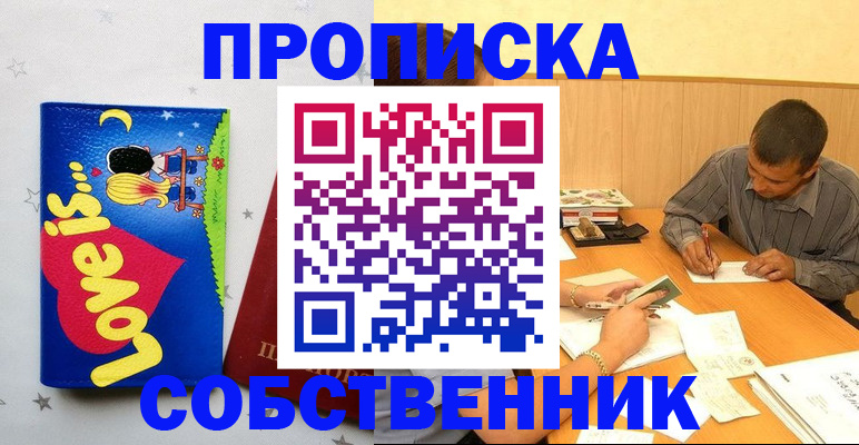 прописка регистрация в Ряжске